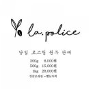 라뽈리스 이미지