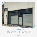 오빌 | 강원도 화천 산천어 축제, 군인 외박 펜션 추천 | 오빌펜션 내돈내산 후기 (군인 나라사랑카드 환급 숙소)