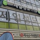 제일성모의원 이미지