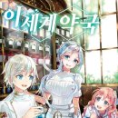 이메디칼약국 이미지