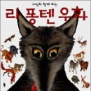 라퐁텐 - 용인시 기흥구 | 라퐁텐