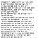 이재명 2심 재판부가 3월 중으로 선고할 모양입니다 이미지