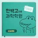 상승에듀동탄수학학원