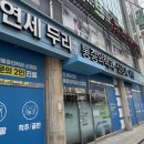 두리마취통증의학과의원