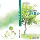 활엽수