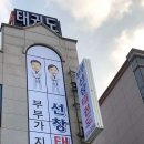 선창태권도 이미지