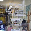 이화가죽세탁소 이미지