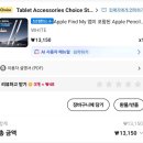 GD팜 | [내돈내산] 아이패드 프로 M5 짭플펜슬 추천? 구조독 GD14 사용 후기!!