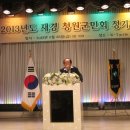 재경청원군민회 이미지