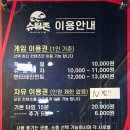 슈팅존대전