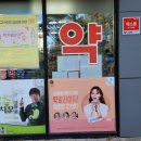 강북조은약국 이미지