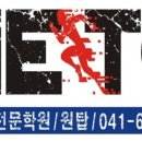 원탑소방
