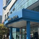 부산광역시해운대구보건소 | 부산 임산부 무료 백일해 접종 방법 (해운대구 보건소 -> 인구보건복지협회)