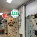 녹우촌