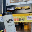 더드림커피창원