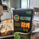 파리바게트 할인 땡겨요 반값 땡데이 후기 (우리찹쌀모카찰떡빵)