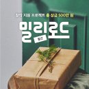 월간밀