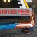 엠씨웍스 | BMW 수전사는 엠씨웍스! 고퀄리티 수전사 작업후기 -<FEAT. BMW E63 M6키드니그릴쿠페>