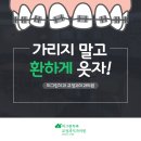 미그린치과교정과치과의원 이미지