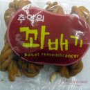 추억의꽈배기 이미지