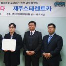 ㈜제주스타렌탈 이미지