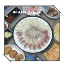 아지아회수산