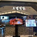 소다뉴코아아울렛