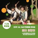 전래동화뮤지컬 <효자호랑이> 이미지