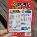 불난막창 이미지