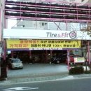 효원자동차정비공업사
