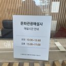 해녀박물관 | 제주여행 아이랑 다녀온 실내코스 해녀박물관 후기