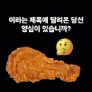 칼로리는 제로 맛은 그대로인 양념치킨 국내 최초 개발! 이미지