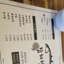 수완지구 스끼다시잘나오는 참치집 민참치 내돈내산 후기