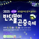 즐거운반딧불이 이미지