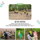 전북특별자치도 전주시어린이집 여의동어린이집 예다음사랑숲어린이집을 소개합니다
