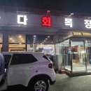 한회목장 이미지