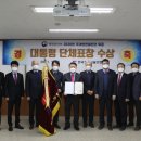 한국수상안전협회 이미지