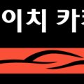 디에이치(DH)케어 이미지