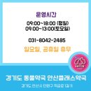 안산클래스약국 이미지