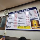 송정꼬리치는산곰장어 이미지