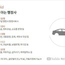 행정사 김범수 사무소 이미지