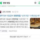 신라갈비 | 블루리본 이동갈비 연천맛집 “신라가든” 가족모임 후기