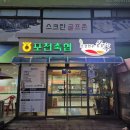 포천한우명가 이미지