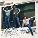 사랑의 하모니 이미지