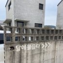 달에물들다 힐링스테이 | 달에 물들다 힐링 스테이