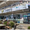 고향밥상 | 강화도데이트로 방문해 본 갈치조림 전문점 범호고향밥상 다녀온 후기