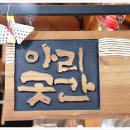 지리산 곳간 이미지