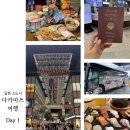 세븐일레븐 인천만수그린점 | 2박 3일 일본 소도시 다카마쓰 여행 :: day1(다카마쓰공항 우동여권, 마루가메마치 상점가...