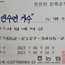 가장 빛나는 별 샛별이 팬카페 발전기금 후원 전용계좌을 알려드립니다 이미지