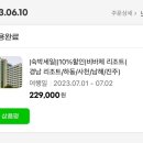 비바체 하동호 리조트 이미지